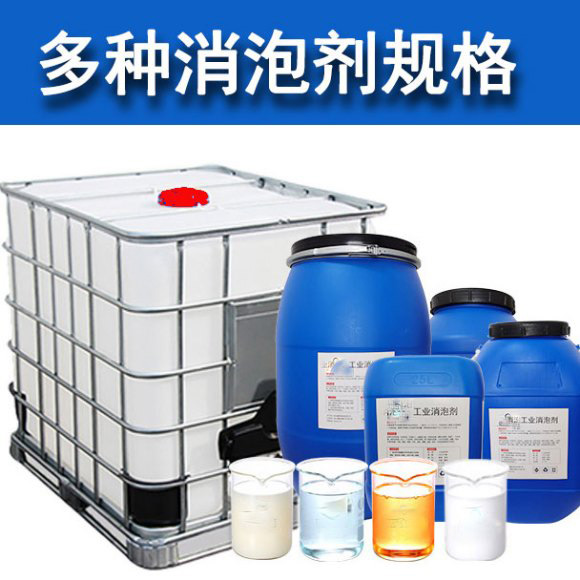 (圖:廣百消泡劑樣品外觀)