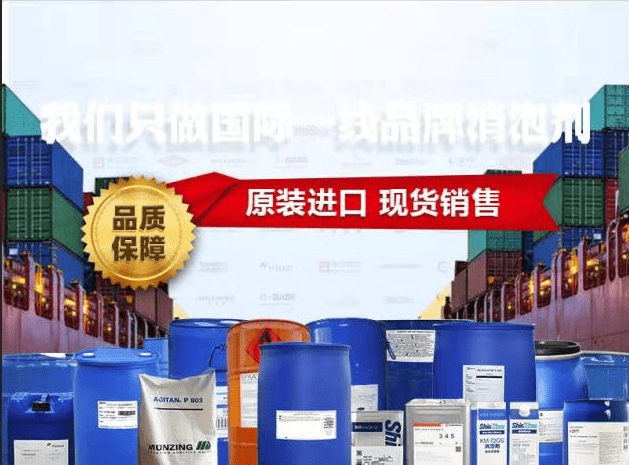 (圖:廣百進口消泡劑)