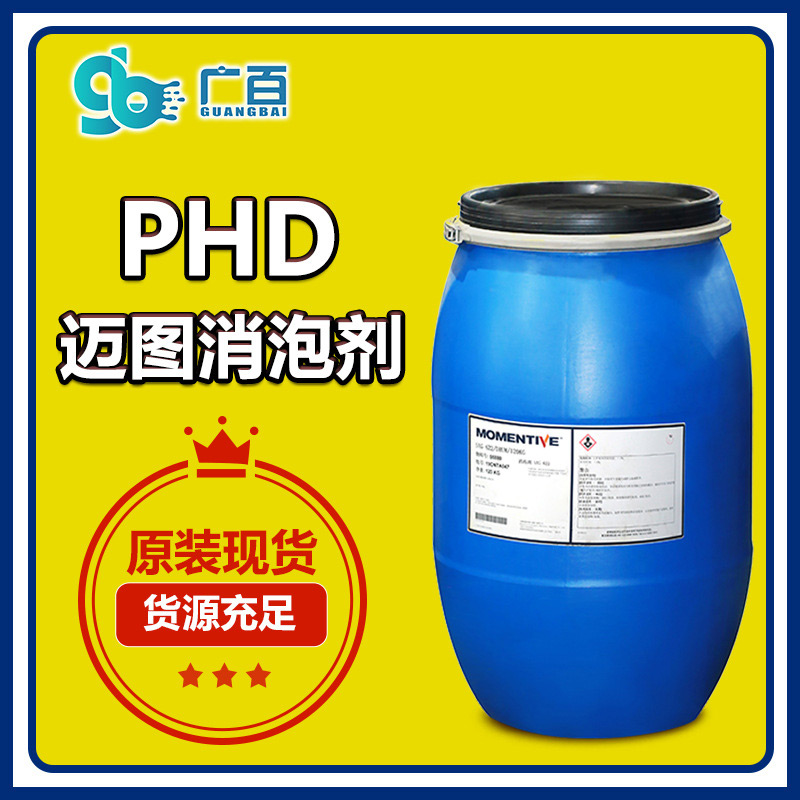 (圖:消泡劑包裝)