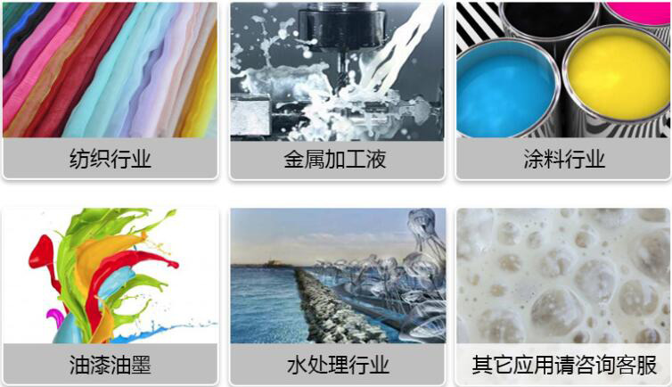 （圖：廣百進(jìn)口消泡劑應(yīng)用）