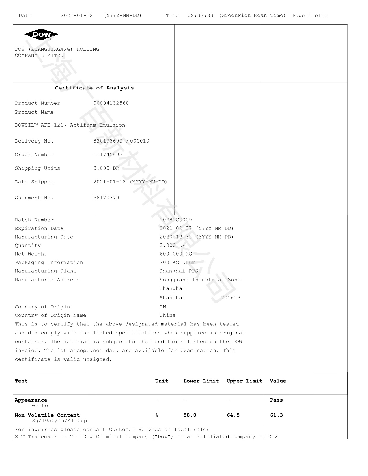 陶氏道康寧AAFE1267消泡劑COA