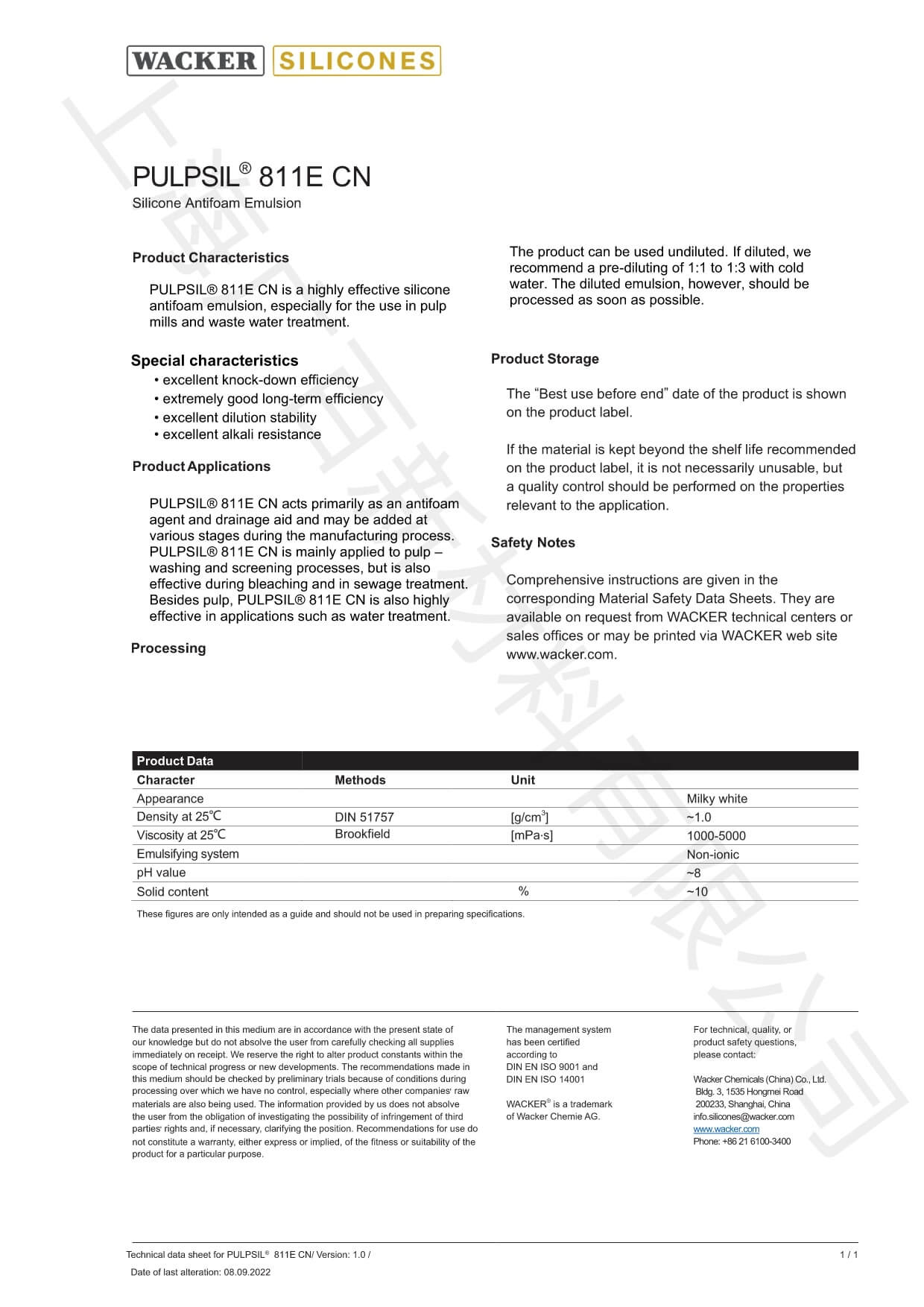 瓦克Pulpsil 811消泡劑TDS